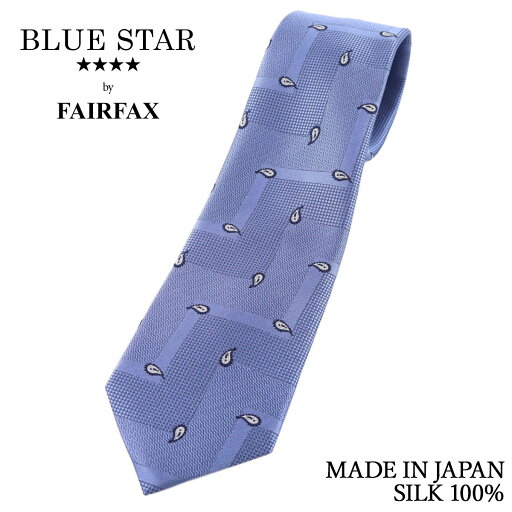 フェアファクス FAIRFAX ネクタイ ペイズリー ジオメトリック織柄 スカイブルー 織柄 シルク100% 日本製 ハンドメイド フェアファクス FAIRFAX ネクタイ ペイズリー ジオメトリック織柄 スカイブルー 織柄 シルク100% 日本製 ハンドメイド