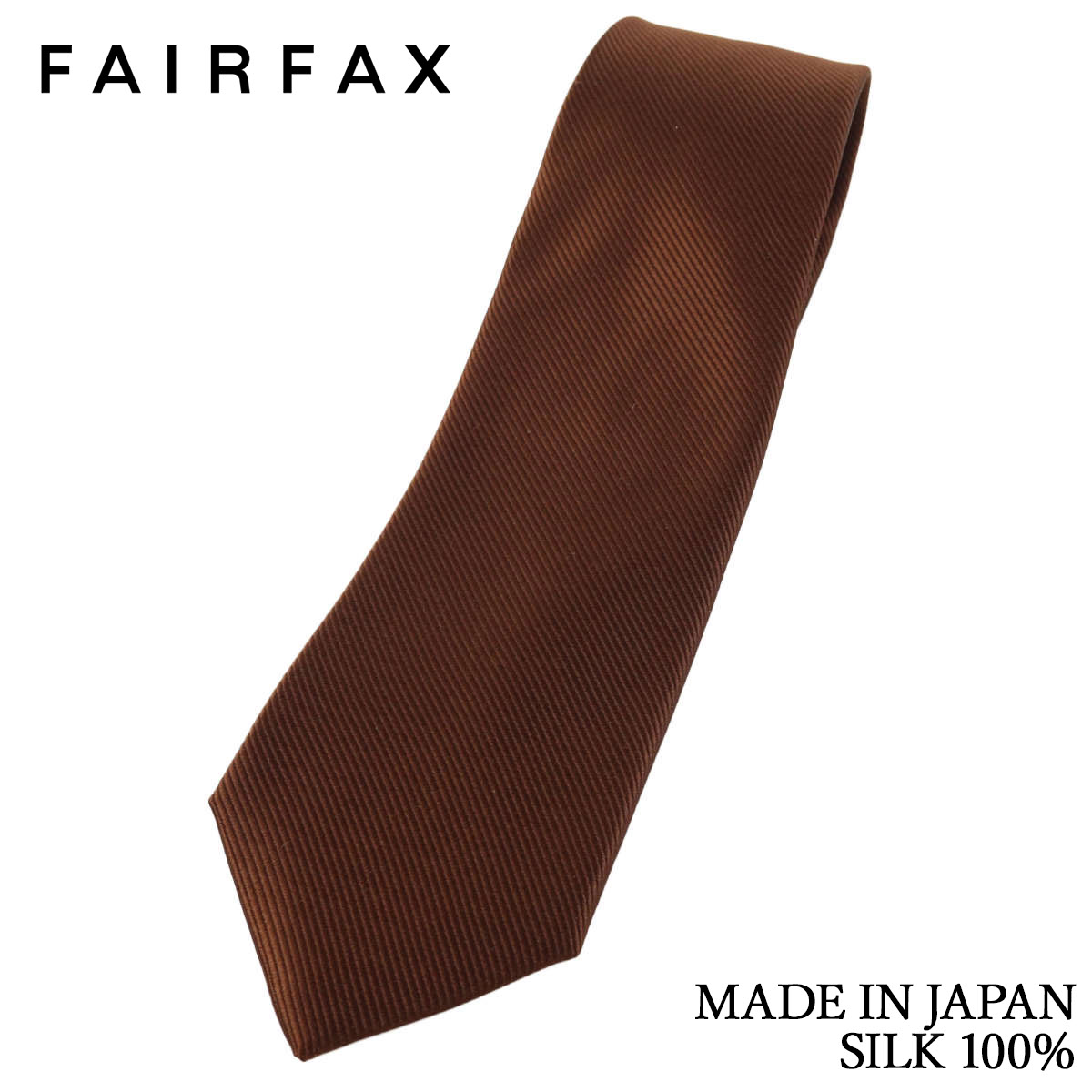 Plain - フェアファクス FAIRFAX ネクタイ ブラウン無地 レップ織り シルク100% 日本製 ハンドメイド メンズ 父の日