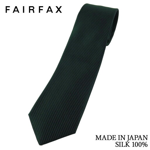 フェアファクス FAIRFAX ネクタイ グリーン無地 レップ織り シルク100% 日本製 ハンドメイド 父の日 フェアファクス FAIRFAX ネクタイ グリーン無地 レップ織り シルク100% 日本製 ハンドメイド 父の日