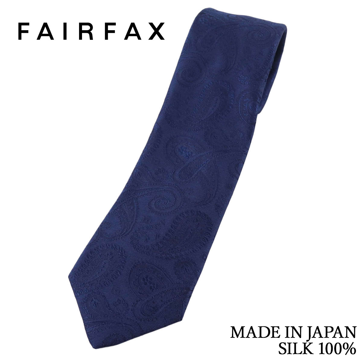 樂天商城 - フェアファクス FAIRFAX ネクタイ ペイズリー織り柄 無地 ネイビー 京都丹後生地 シルク100% 日本製 ハンドメイド メンズ 父の日