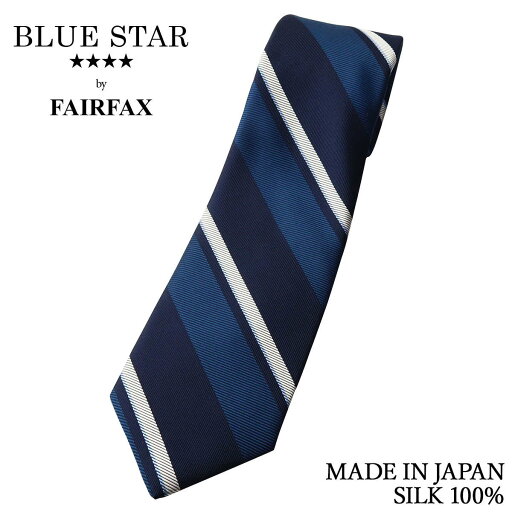 フェアファクス FAIRFAX ネクタイ ストライプ ネイビー×ダルブルー シルク100% 日本製 ハンドメイド 父の日 フェアファクス FAIRFAX ネクタイ ストライプ ネイビー×ダルブルー シルク100% 日本製 ハンドメイド 父の日