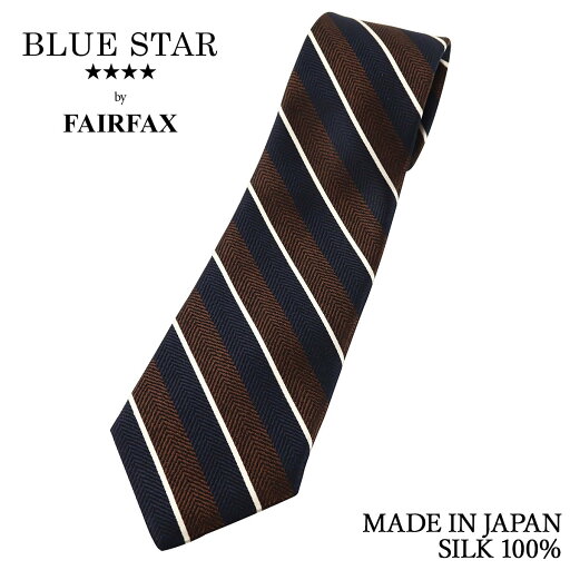フェアファクス FAIRFAX ネクタイ ストライプ ブラウン×ネイビー×パールホワイト ヘリンボーン織り シルク100% 日本製 ハンドメイド 父の日 フェアファクス FAIRFAX ネクタイ ストライプ ブラウン×ネイビー×パールホワイト ヘリンボーン織り シルク100% 日本製 ハンドメイド 父の日