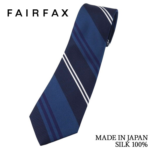 フェアファクス FAIRFAX ネクタイ ストライプ ネイビー 京都丹後生地 シルク100% 日本製 ハンドメイド フェアファクス FAIRFAX ネクタイ ストライプ ネイビー 京都丹後生地 シルク100% 日本製 ハンドメイド
