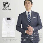 ワイシャツ メンズ ブロードシャツ 白 無地 ウィンザーノット WindsorKnot 白シャツ ラウンドカラー 長袖シャツ ドレスシャツ 100番手双糸 ブロード 綿100% 日本製 スリム 長袖 | 父の日 結婚式 ブランド おしゃれ 日本 高級 フォーマル ホワイト