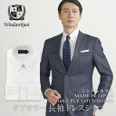 ワイシャツ ドレスシャツ タブカラー メンズ ウィンザーノット Windsorknot ビジネスシャツ 日本製 綿 100 白 無地 大人 ブロードシャツ 衣替え 父の日 結婚式 ブランド おしゃれ ビジネス 紳士 フォーマル ホワイト 長袖 メンズ綿100