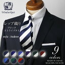 【5/1限定 11%OFFクーポン】 ネクタイ ビジネス ブランド ウィンザーノット Windsorknotのブロックストライプネクタイ シルク 100% レップ織り Andrew 【9色】 | 父の日 結婚式 ギフト ブランド おしゃれ