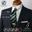 【5/1限定 11%OFFクーポン】 ネクタイ ビジネス ブランド ウィンザーノット Windsorknot 人気のストライプネクタイ シルク 100% レップ織り Patrick 【5色】 | 父の日 結婚式 ギフト ブランド おしゃれ