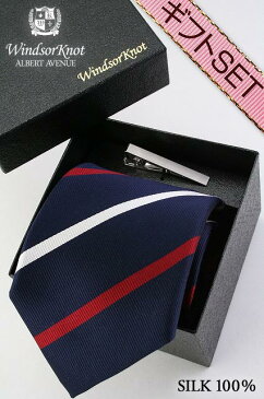 (ウィンザーノット アルバートアベニュー) Windsorknot Albert Avenue ネクタイ&ネクタイピン（クリップ式タイバー）BOXセット George2 ネイビー&濃い赤&オフホワイト 2色のプレーンストライプ ネクタイ　( 送料無料 )