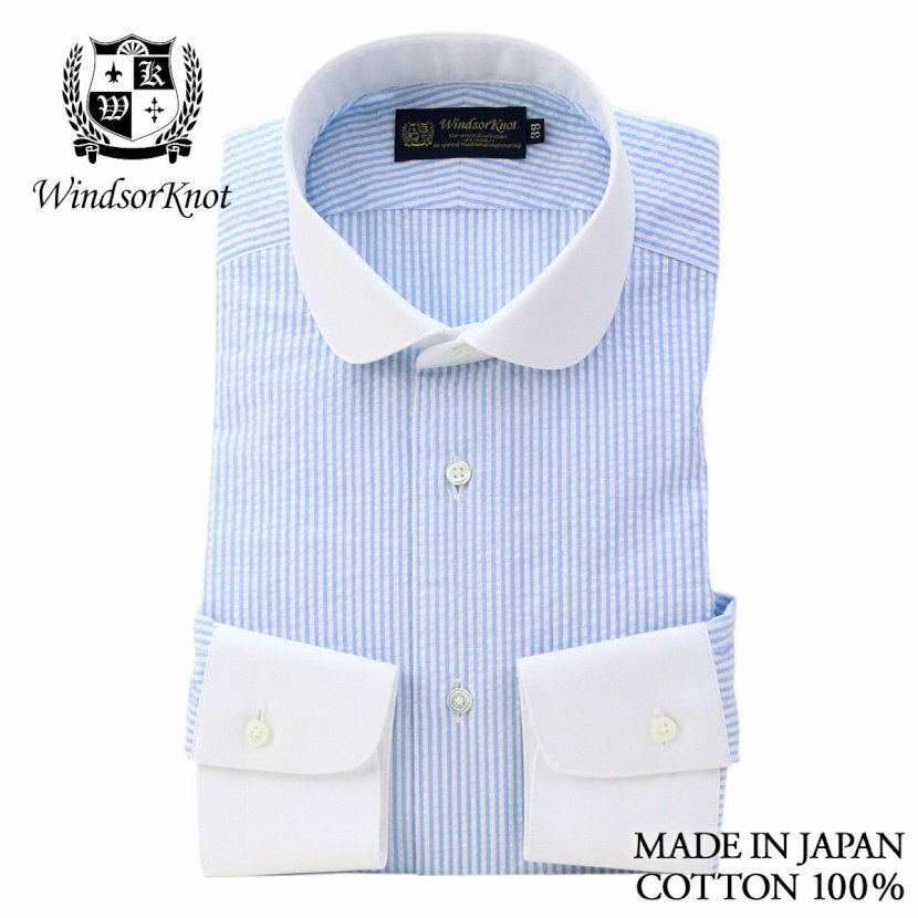 【10%OFFクーポン配布中！12/4 20時～5H限定】 ウィンザーノット ワイシャツ ラウンドカラー シアサッカー クレリック スカイブルーのストライプ 綿100% 日本製 メンズ 長袖 クリスマス