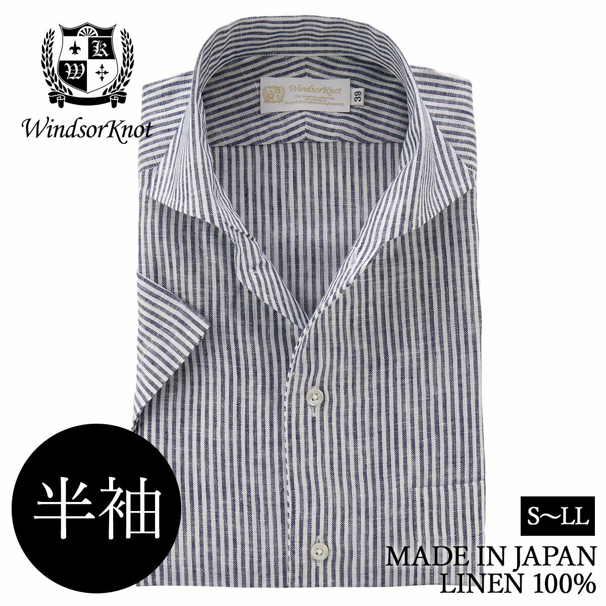 Wide Collar - ウィンザーノット 半袖 ホリゾンタルワイド フレンチリネン100% ロンドンストライプ ワンピースカラー ネイビー×ホワイト 日本製 メンズ 春夏 父の日