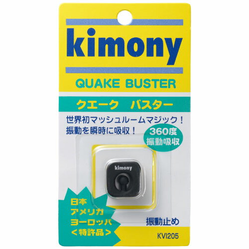 キモニー[kimony] クエークバスター （KVI205）ブラック