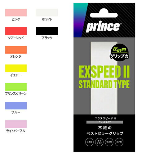 Prince - プリンス OG001 エクススピード2 (1本入) [ prince グリップテープ グッズアクセサリー ]