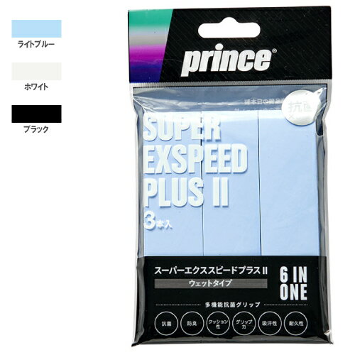 Prince - プリンス OG023 エクススピードプラス2 (3本入) [ prince グリップテープ グッズアクセサリー ]