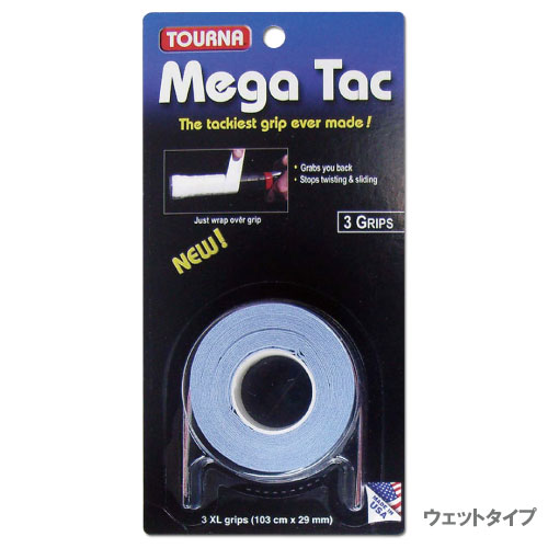 トーナ メガタックオーバーグリップ ブルー（US-TG-MEGA）