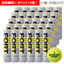 ダンロップ [DUNLOP] フォート（FORT） キャンペーン 1箱（1缶4球入/30缶/120球※10ダース）ペットボトル缶 テニスボール