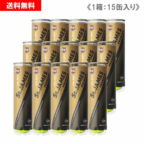 ダンロップ [DUNLOP] テニスボール St.JAMES PREMIUM（セントジェームスプレミアム） 1箱（1缶4球入/15缶/60球）※キャップレス 2023年