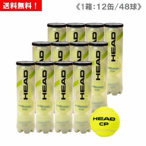 ヘッド [HEAD] テニスボール HEAD CP 1箱（ 1缶4球入/12缶/48球 ）