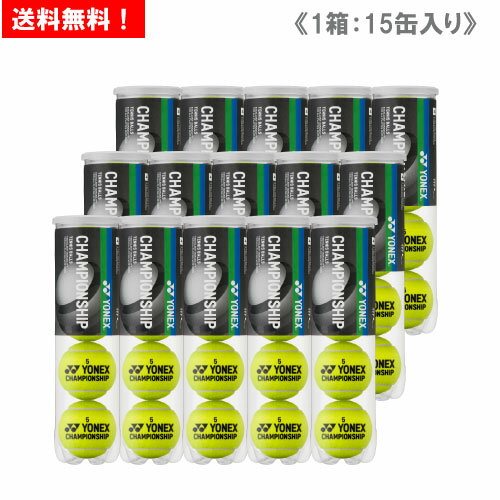 ヨネックス チャンピオンシップ 1箱 5ダース(1缶4球入/15缶/60球) [YONEX CHAMPIONSHIP TB-CHS4 硬式テニスボール ] ITF公認球
