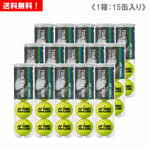 ボール ヨネックス [YONEX] TOUR PLATINUM（ツアープラチナム TB-TPL4） 1箱（4球入り/15缶） ITF/JTA公認球