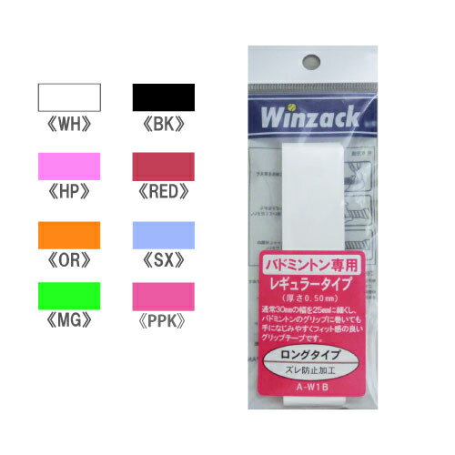 󥶥å ڥ쥮顼 Хɥߥȥѥåץơ 1  A-W1B  [ Winzack å꡼]