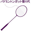 ヨネックス YONEX テニス・バドミントン グリップテープ ウェットタッキーグリップ ブライトピンク(122) AC154-3 部活動　クラブ活動