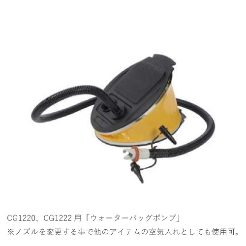 【メーカー取寄せ商品】ガビック ウォーターバッグ ポンプ GC1221 23 16cm ボディケアグッズ備品