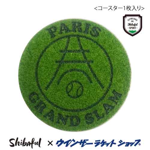 シバフル「パリ」コースター（1枚入り） [Shibaful コースター]※ウインザーオリジナル(4)