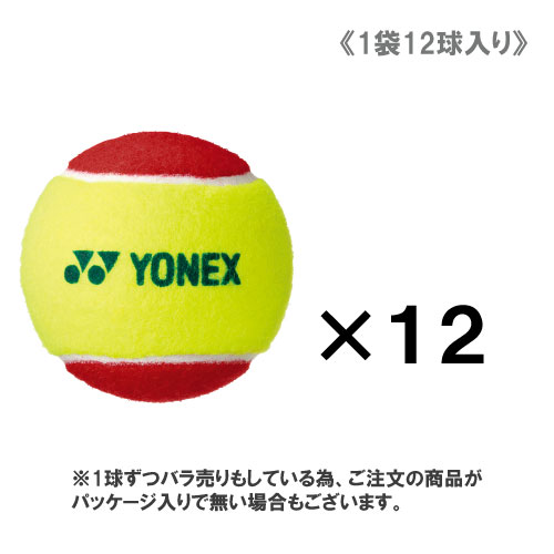 ヨネックス  マッスルパワーボール20 TMP20（1袋12球入り）（ステージ3 レッド）