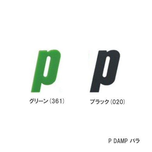 ץ P DAMP Х ꡼361/֥å020 PRINCE ưߤ