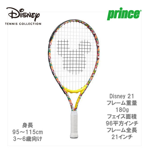 メーカープリンス 品名Disney 217TJ210 フェイス面積96平方インチ フレーム平均重量(G)平均180g 長さ21.0inch グリップサイズ3・5/8 　ストリングパターン14×16 　適正テンション30-40ポンド 　素材アルミ 　カラーミッキーマウスアルファベットミックスデザイン 　付属品専用カバー 発売日2023年9月 商品説明ジュニアモデル身長95〜115cm(3〜6歳)向け ※ステンシルマーク入り。 「ミッキーマウス アルファベット ミックスデザイン」 明るい気持ちでつい体が動いてしまうカラフルなデザインで誰にでもテニスを楽しんでほしい！との想いを込めました。