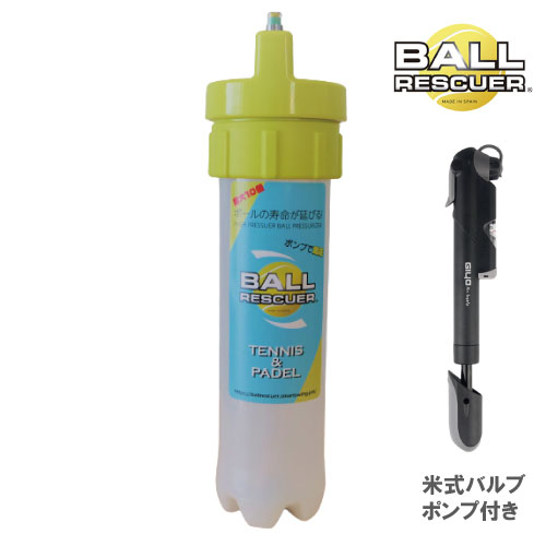 【ポンプ付き】ボールレスキュー（BL-01） 加圧保存容器 [BALL RESCUER Smart Swing.Pro]