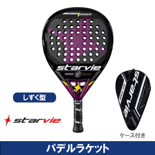 【SALE】【パデルラケット】スターバイ「Dronos（ドロノス）」[starvie] （DRONOS21）