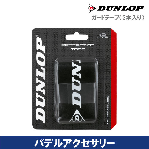 ڥѥǥACCۥå PROTECTION TAPE [DUNLOP PADEL]DSPA00001