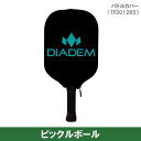 メーカーダイアデム(DIADEM) 品番・品名パドルカバー (TFD01265) カラー529 BK/TL