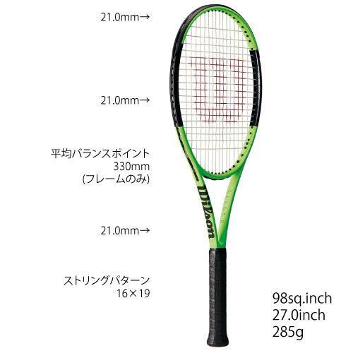 【数量限定】ウイルソン [wilson] 硬式ラケット BLADE 98L REVERSE ※スマートテニスセンサー対応品
