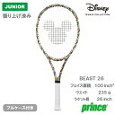 【SALE】【張り上げ済み】プリンス ビースト 26(prince BEAST 26 7TJ215) ジュニア 硬式テニスラケット Disney TENNIS ...