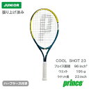 【張り上げ済み】プリンス クールショット 23(prince COOL SHOT 23 7TJ259) ジュニア 硬式テニスラケット 25FW