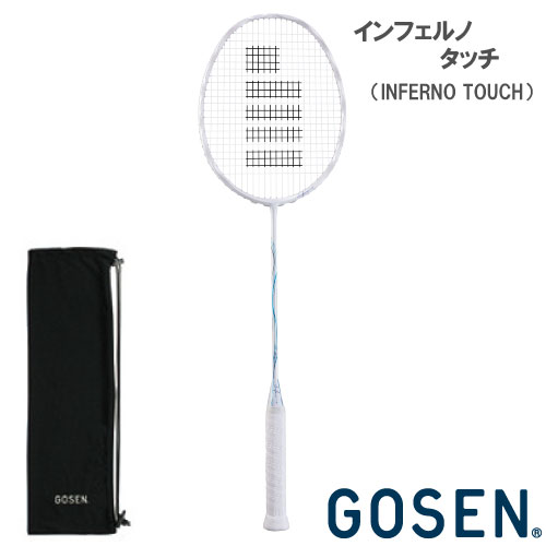 【張り工賃別 ガット代込】ゴーセン GOSEN バドミントンラケット インフェルノタッチ ホワイトマリンカラー（INFERNO TOUCH VM）