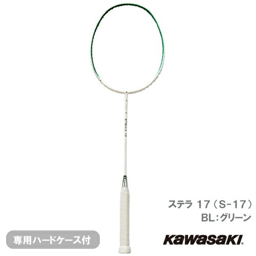 【張り上げ済み】カワサキ ステラ 17 グリーン ( KAWASAKI STELLA 17 ) バドミントンラケット 25SS▼