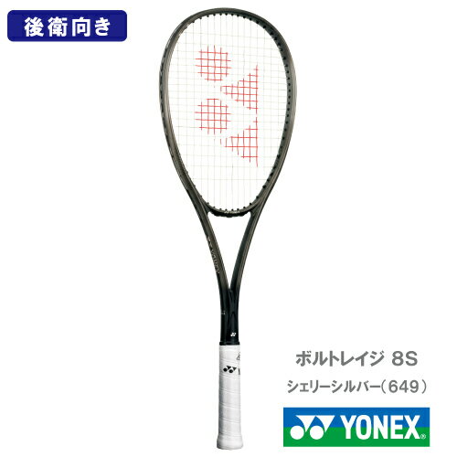 【張り工賃別】ヨネックス ボルトレイジ 8S (YONEX VR8S 649カラー) ソフトテニスラケット 後衛向け 24FW【お一人様2点まで】