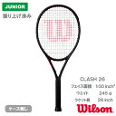 【張り上げ済み】 ウイルソン クラッシュ 26 V3.0 ( wilson CLASH 26 V3.0 WR173210S )ジュニア 硬式テニスラケット 25...