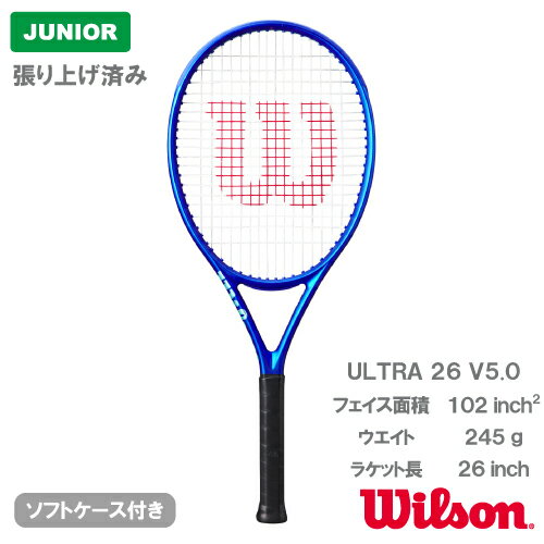 メーカーウイルソン 品名ULTRA 25 V5.0(WR179310S) フェイス面積102平方インチ フレーム平均重量平均235g バランス平均310mm 長さ25.0inch フレーム厚24.0-26.5-24.5mm グリップサイズG...