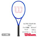 【~7/21迄 P10倍】【キャンペーン】 ウイルソン ウルトラ ツアー 98 V5.0 (wilson ULTRA TOUR 98 V5.0 WR189711U) 硬式テニスラケット 25FW