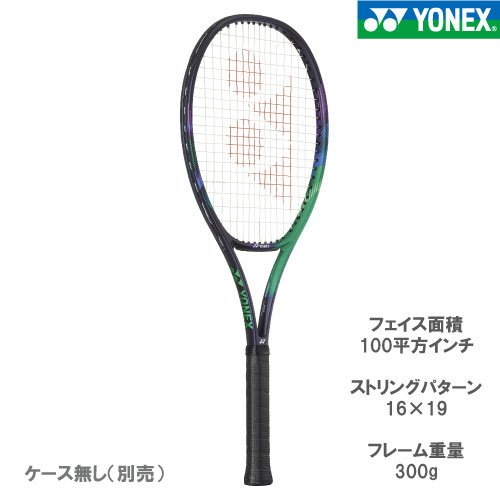 【SALE】【ガット張り代別】ヨネックス [ YONEX ] 硬