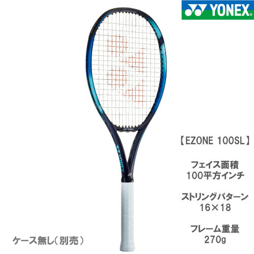 ヨネックス Eゾーン 100SL（EZONE 100SL 07EZ100S 018）[ YONEX 硬式テニスラケット ]※お一人様2本迄のサムネイル