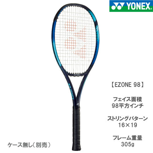 ヨネックス YONEX 硬式ラケット EZONE 98（ 07EZ98 018 ） 22SS【お一人様2本まで】