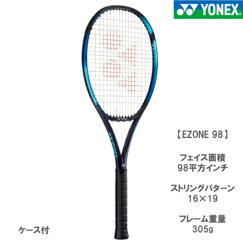 ヨネックス [ YONEX ] 硬式ラケット EZONE 98（ 07EZ98 018 ） 22SS