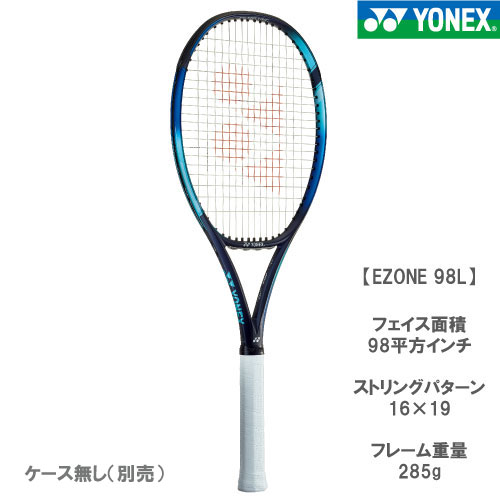ヨネックス YONEX 硬式ラケット EZONE 98L（ 07EZ98L 018 ）【お一人様2本まで】