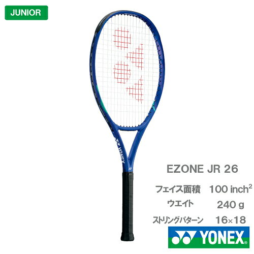 メーカーヨネックス 品名Eゾーン ジュニア 26 品番08EZJ26G フェイス面積100平方インチ フレーム厚23.0-23.0-24.0mm 長さ26.0inch 平均重量平均240g バランス平均320mm グリップサイズG02 ストリングパターン16×18 素材グラファイト・アルミニウム ハイブリッド カラーブラストブルー（786） 発売日2025年2月 生産地中国 ガット張り上げ済み 　