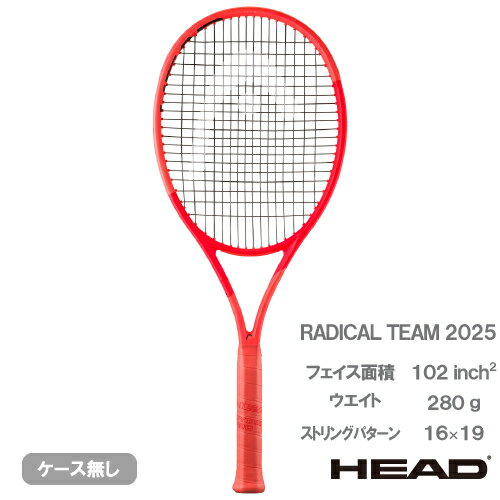 楽天市場】ヘッド ラジカル(カラーオレンジ)(ラケット 楽天市場】ヘッド ラジカル(カラーオレンジ)(ラケット